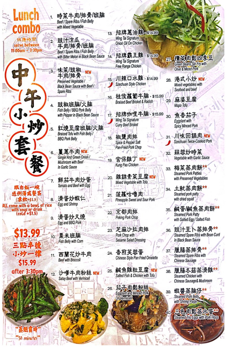 Hong Kong Wing Tai Restaurant Menu - Image 2