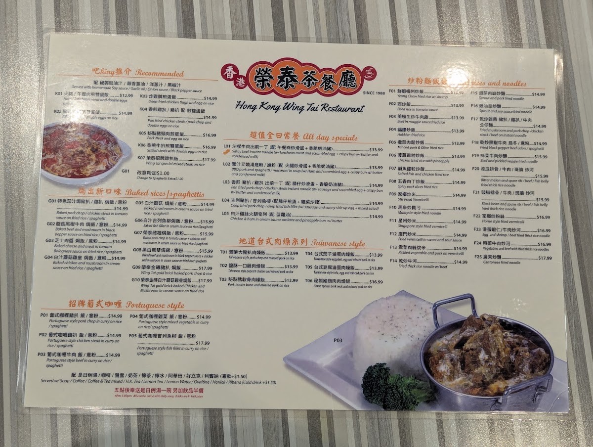 Hong Kong Wing Tai Restaurant Menu - Image 4
