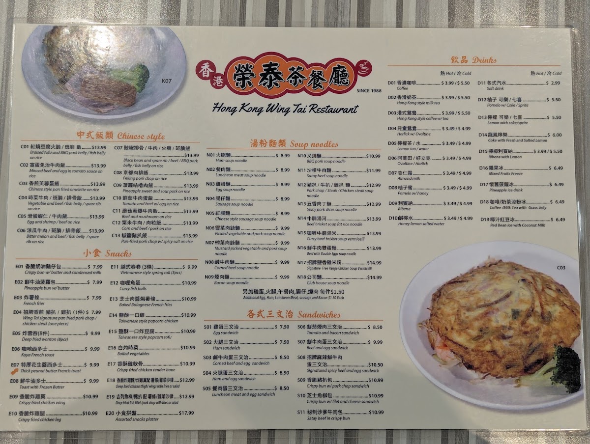 Hong Kong Wing Tai Restaurant Menu - Image 5