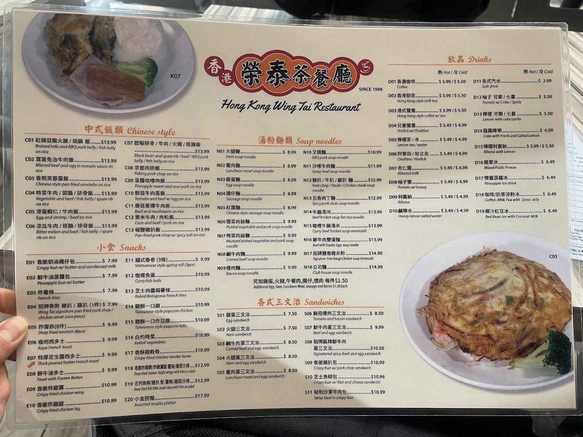 Hong Kong Wing Tai Restaurant Menu - Image 6